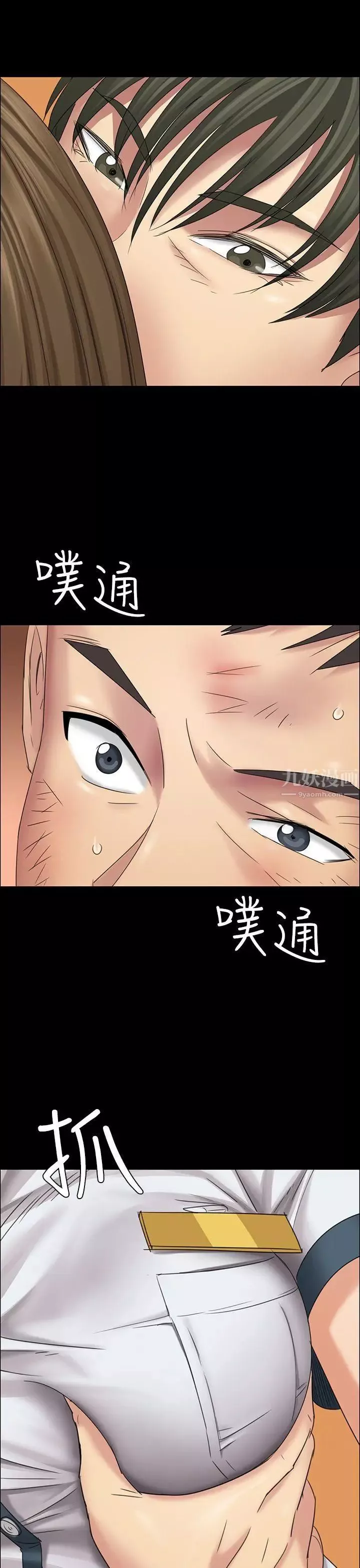 傀儡-第8话-3p的天国的滋味 - 图片 13
