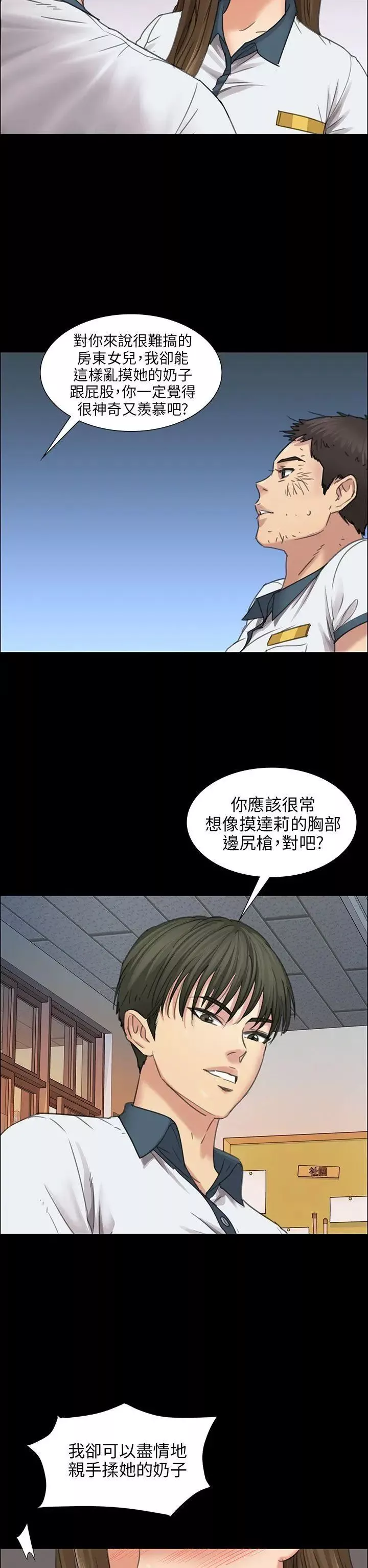 傀儡-第8话-3p的天国的滋味 - 图片 18