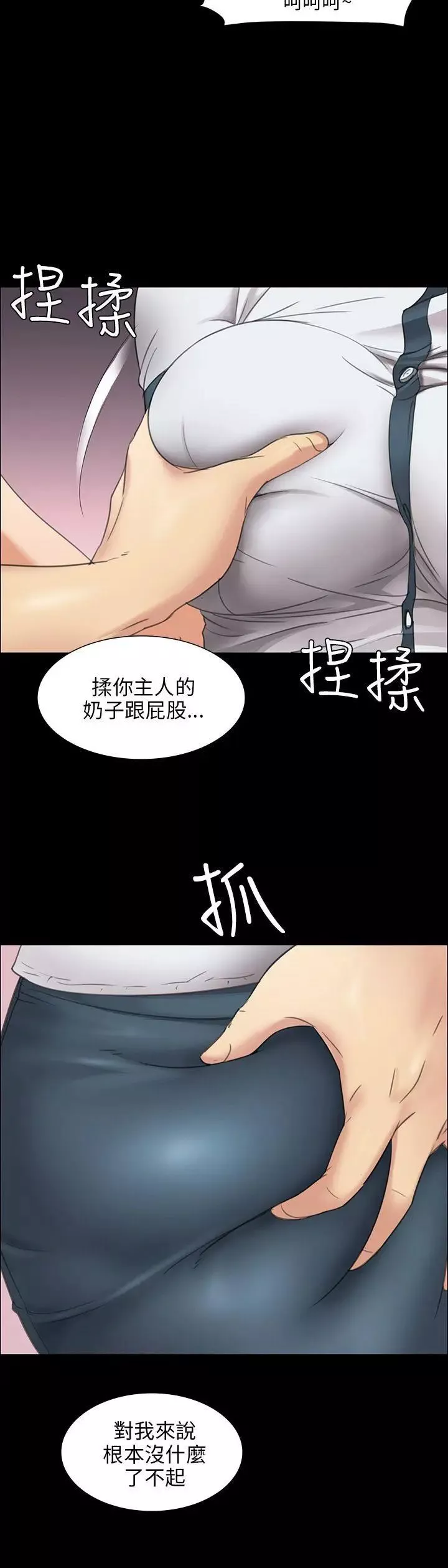 傀儡-第8话-3p的天国的滋味 - 图片 20