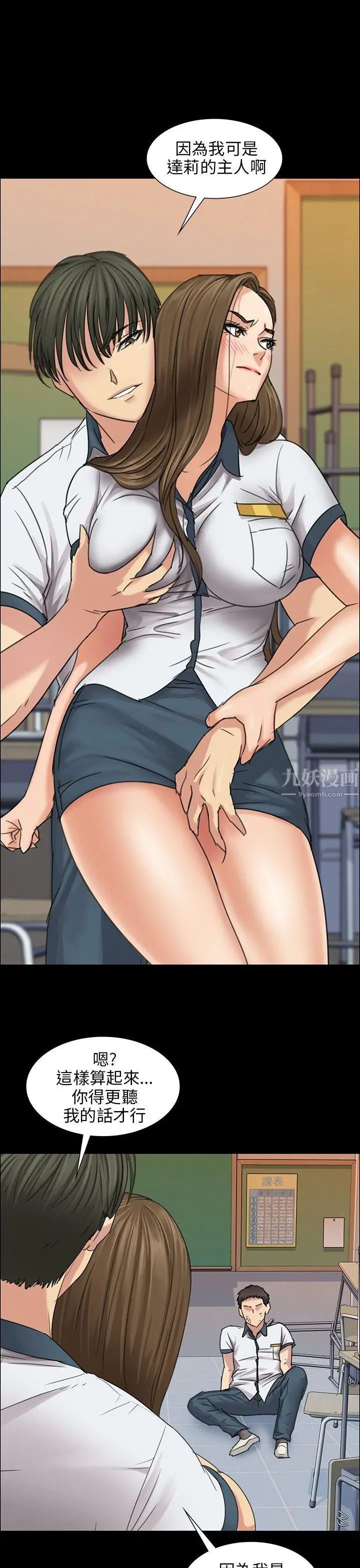 傀儡第8話-3p的天国的滋味