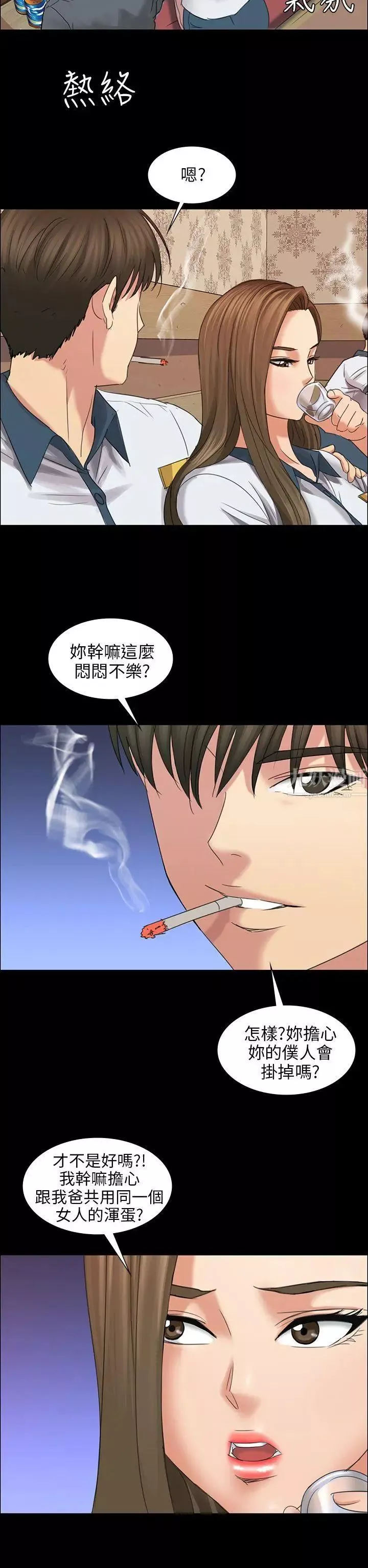 傀儡-第8话-3p的天国的滋味 - 图片 30