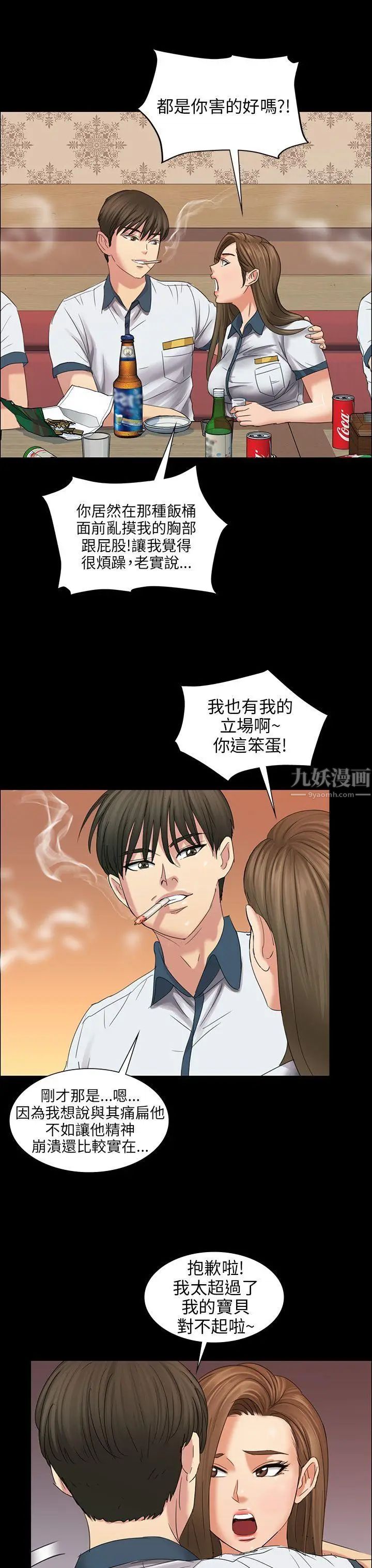 傀儡第8話-3p的天国的滋味