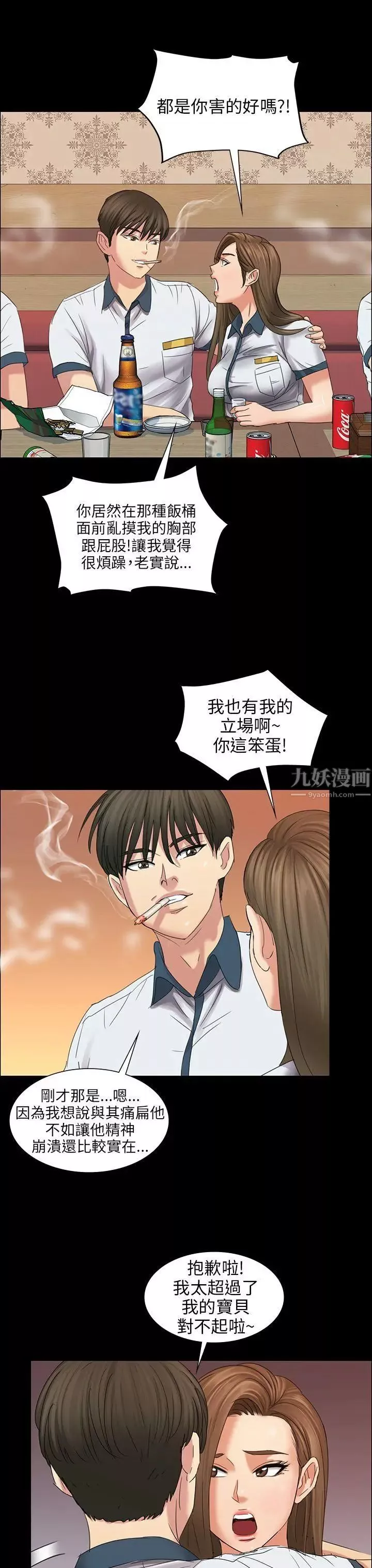 傀儡-第8话-3p的天国的滋味 - 图片 31