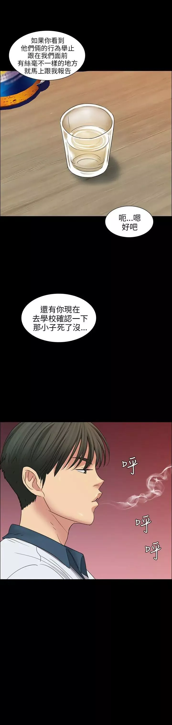 傀儡-第8话-3p的天国的滋味 - 图片 35