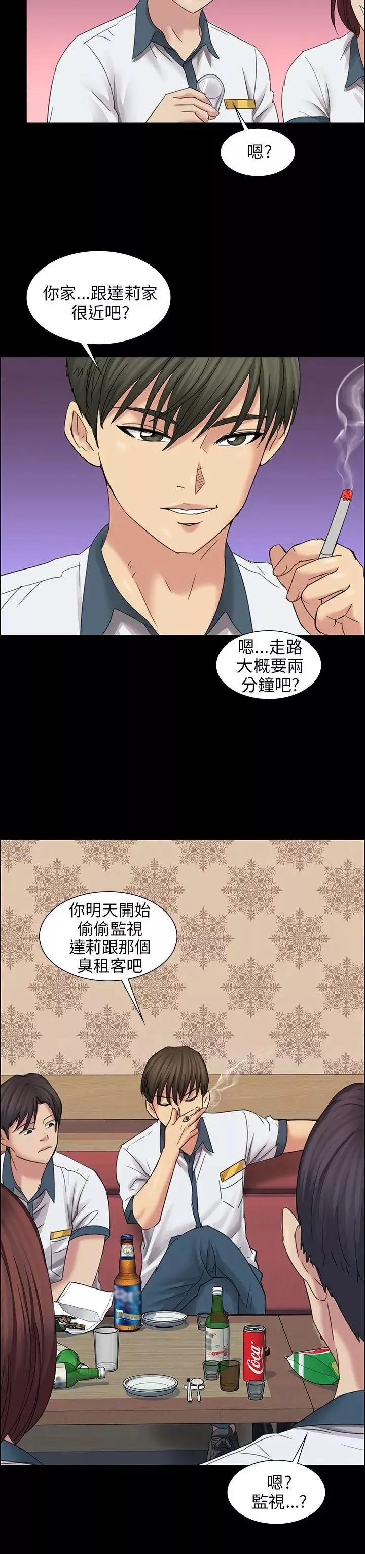 傀儡-第8话-3p的天国的滋味 - 图片 34