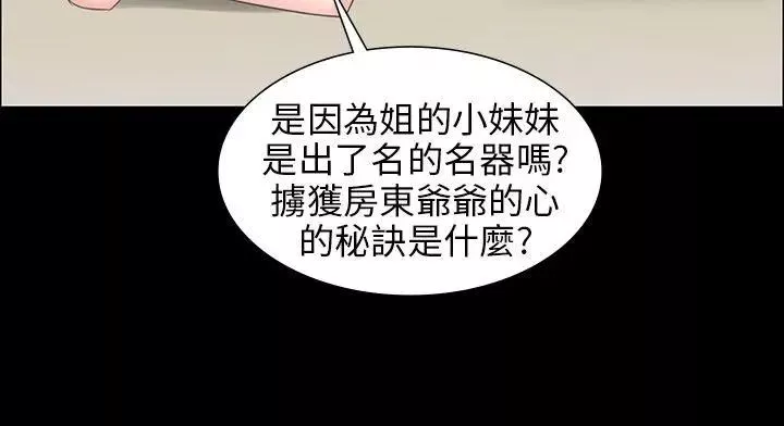 傀儡-第8话-3p的天国的滋味 - 图片 38