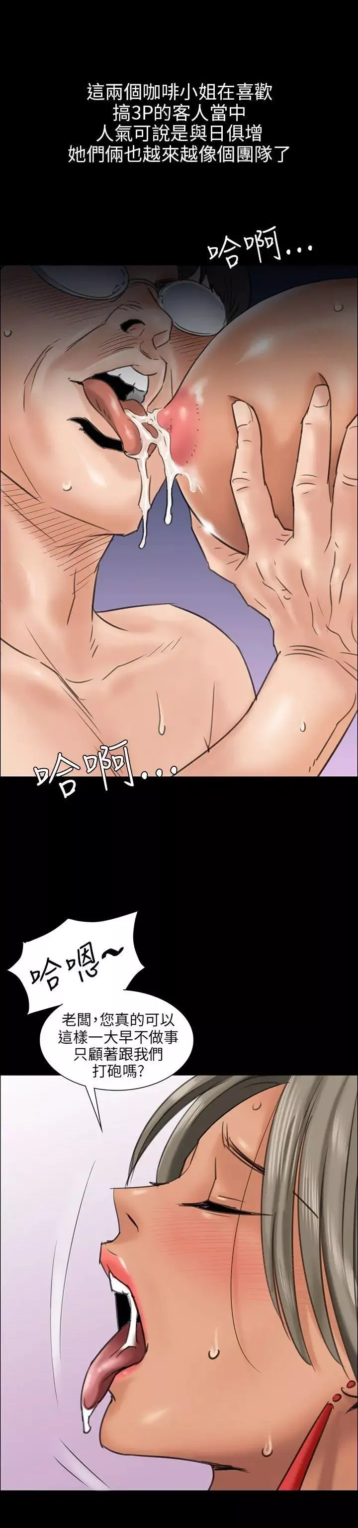 傀儡-第8话-3p的天国的滋味 - 图片 40