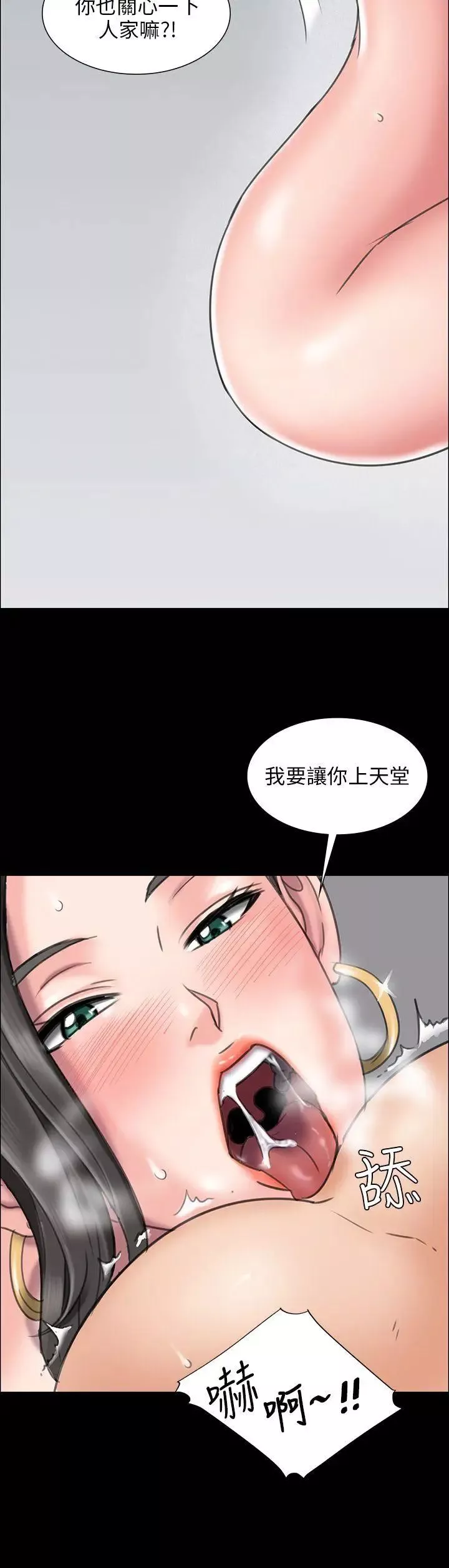 傀儡-第8话-3p的天国的滋味 - 图片 42