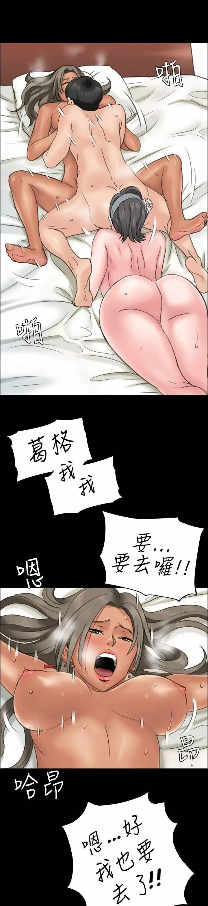 傀儡第8話-3p的天国的滋味