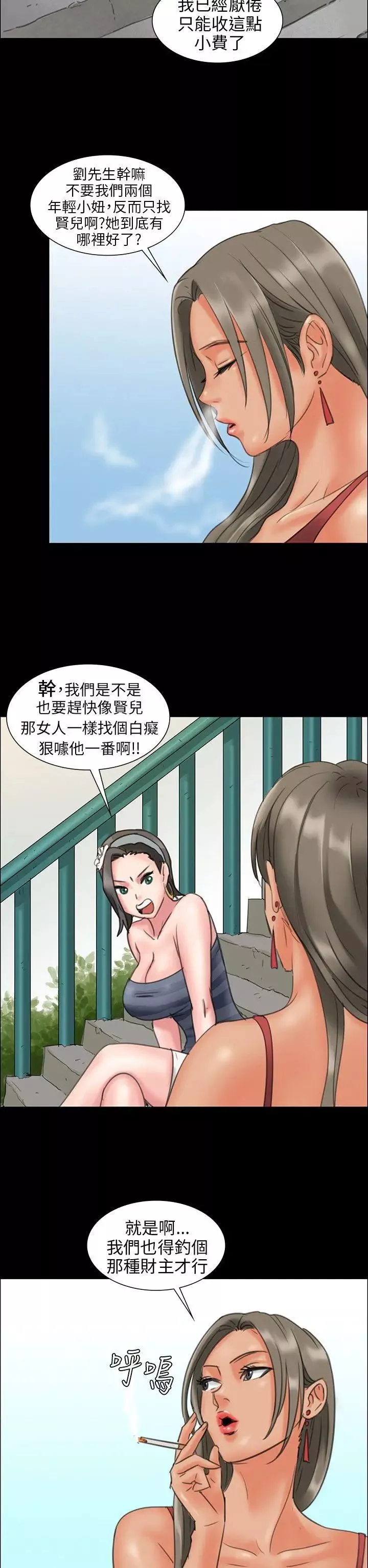 傀儡第8話-3p的天国的滋味