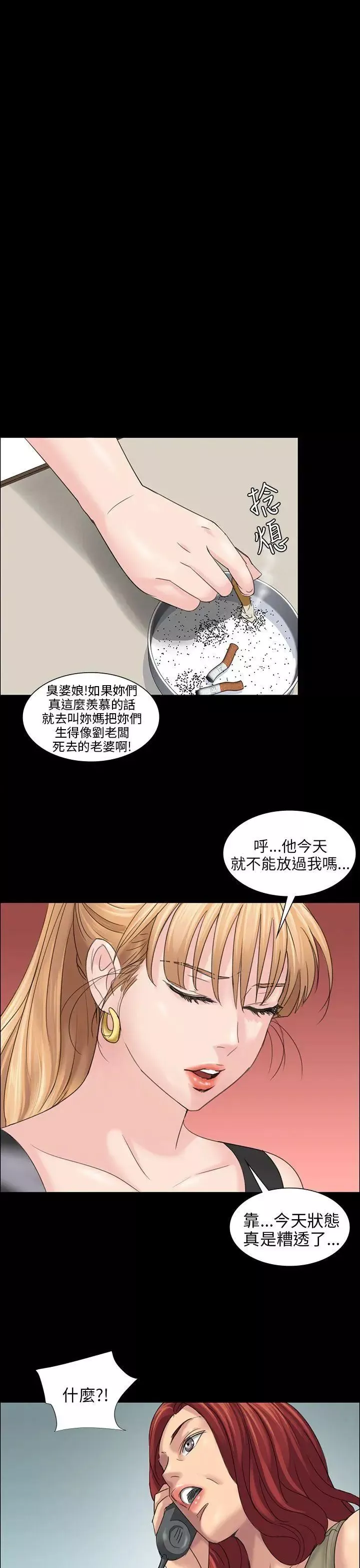 傀儡第8話-3p的天国的滋味