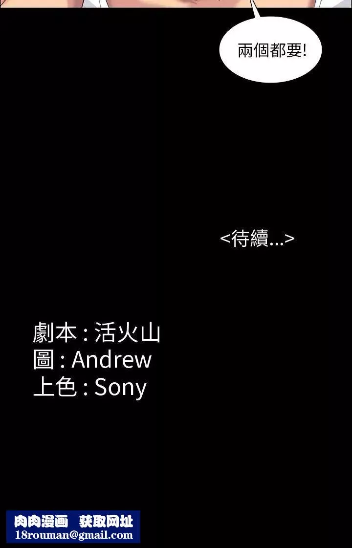 傀儡-第8话-3p的天国的滋味 - 图片 53