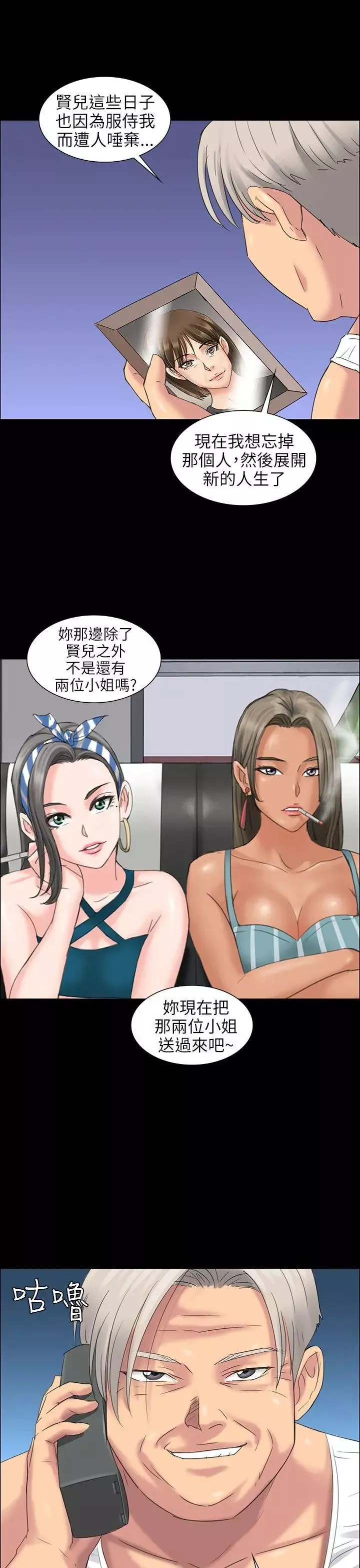 傀儡-第9话-硬朗如牛的老头 - 图片 2