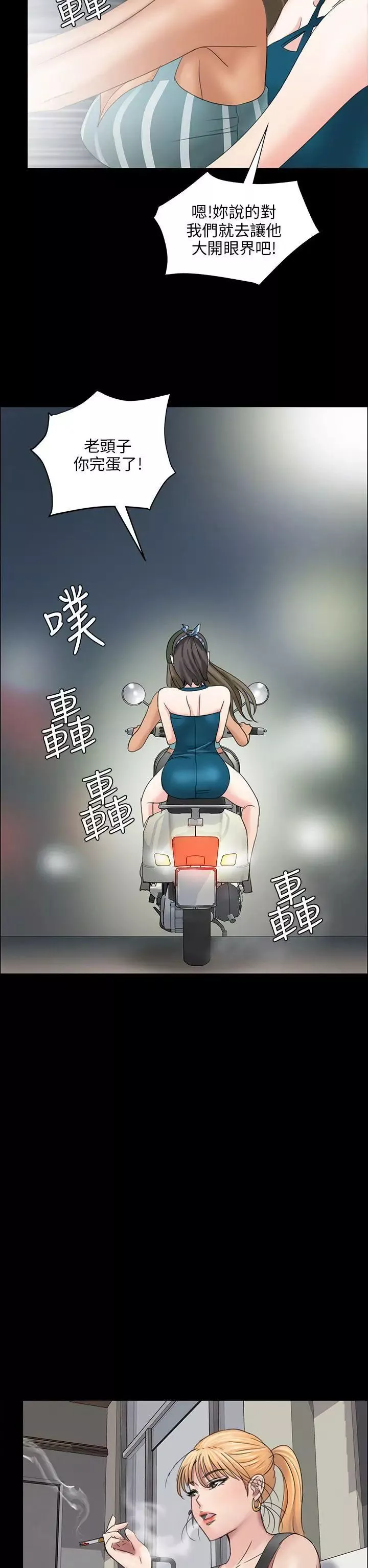 傀儡第9話-硬朗如牛的老头