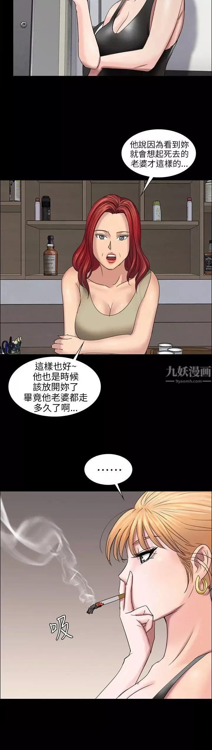 傀儡-第9话-硬朗如牛的老头 - 图片 9