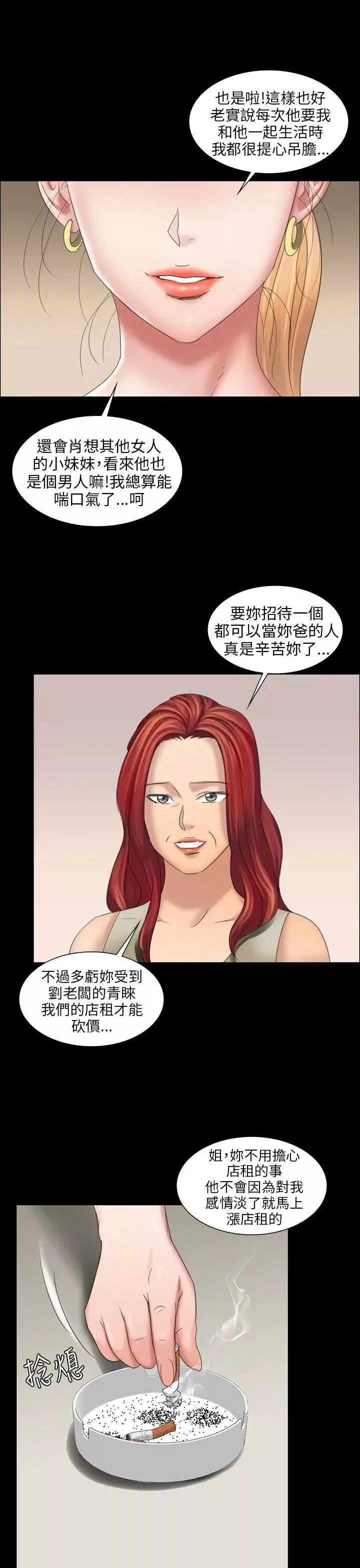 傀儡-第9话-硬朗如牛的老头 - 图片 10