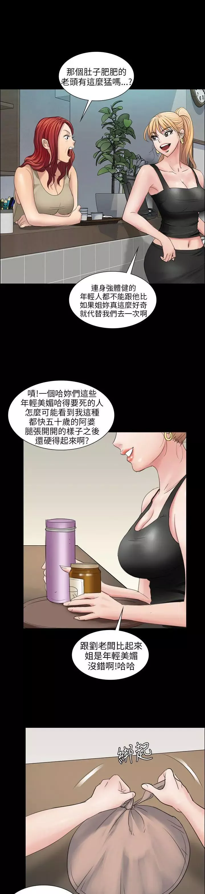 傀儡-第9话-硬朗如牛的老头 - 图片 13