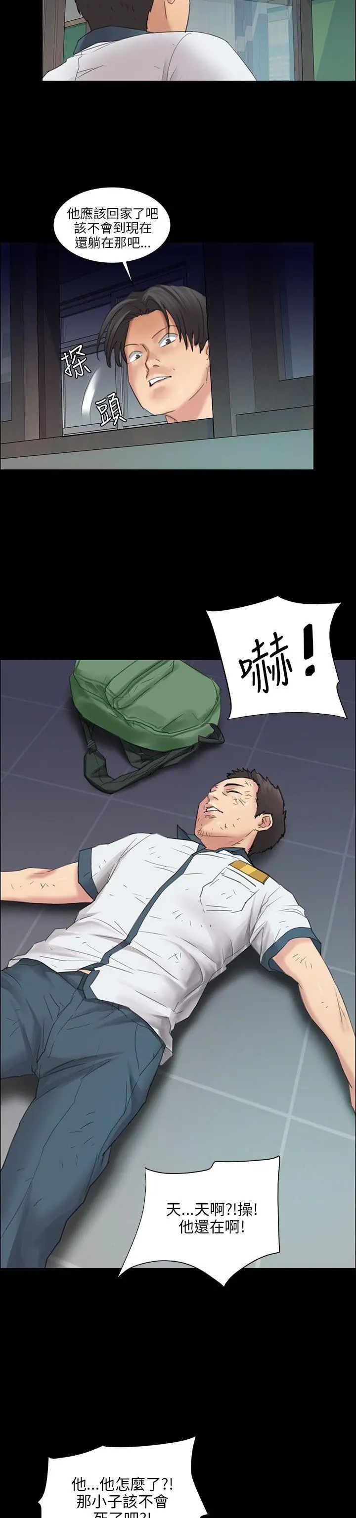 傀儡第9話-硬朗如牛的老头