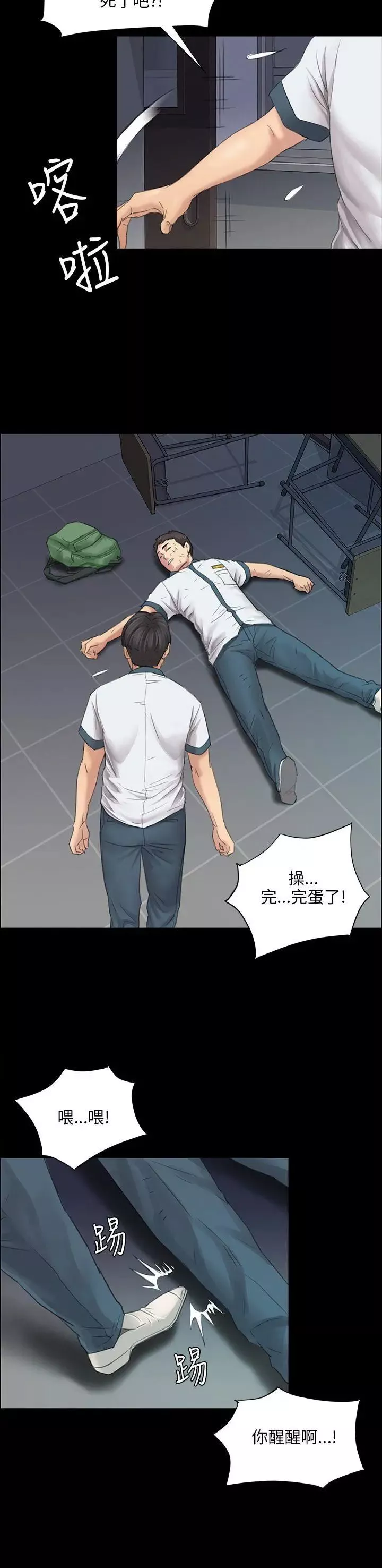 傀儡-第9话-硬朗如牛的老头 - 图片 18