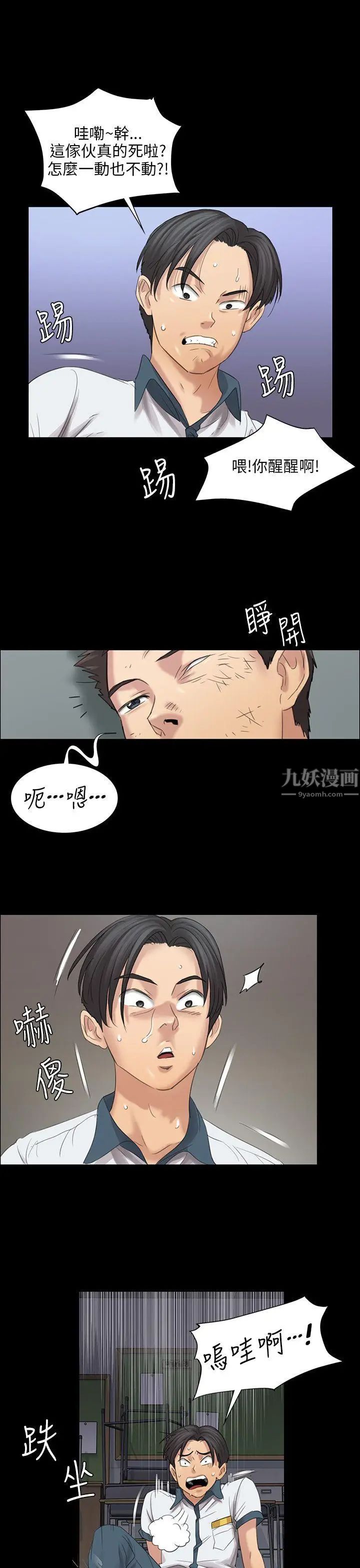 傀儡第9話-硬朗如牛的老头