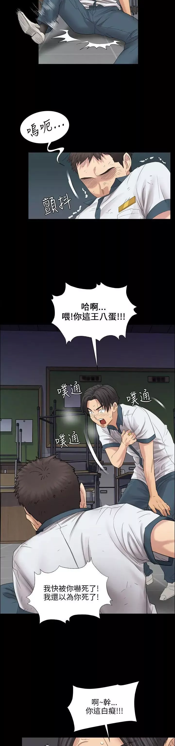 傀儡第9話-硬朗如牛的老头