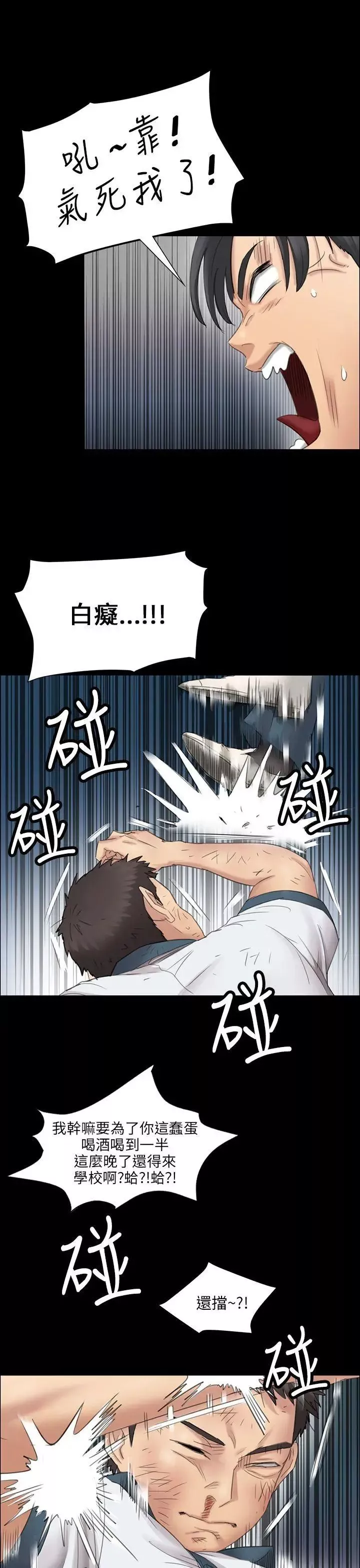 傀儡-第9话-硬朗如牛的老头 - 图片 22