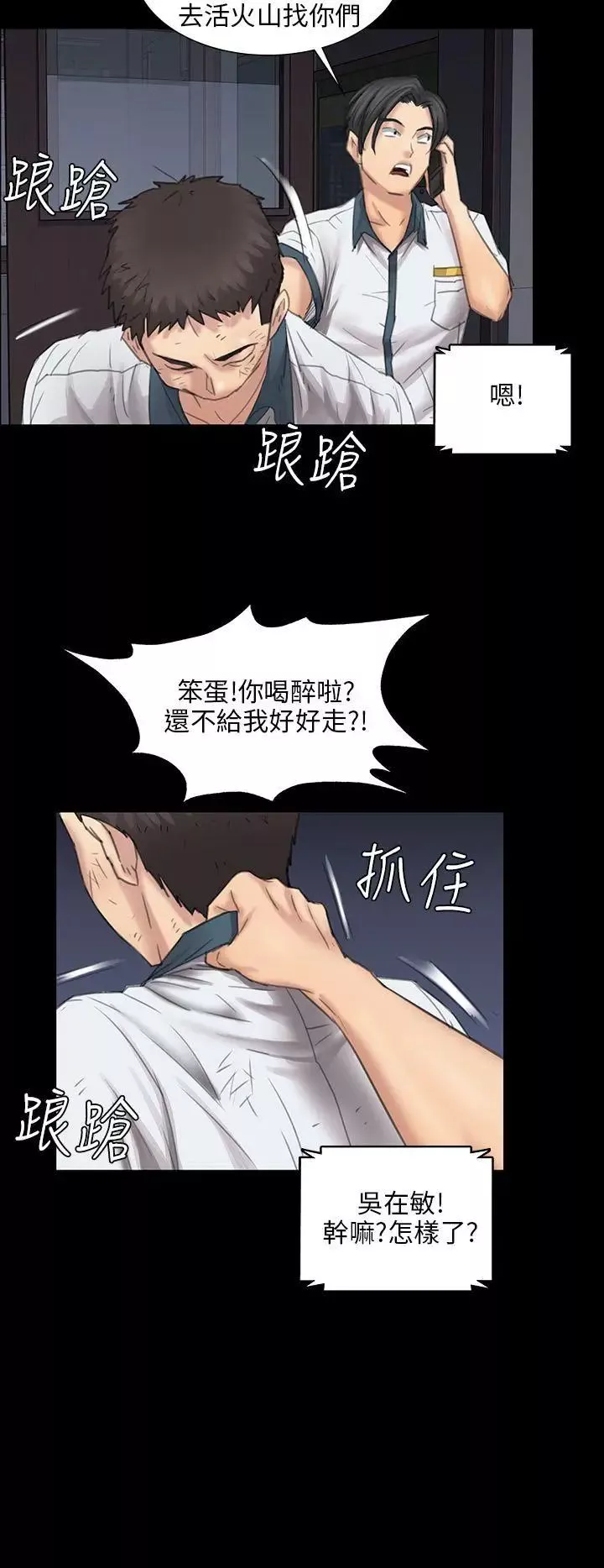 傀儡-第9话-硬朗如牛的老头 - 图片 25