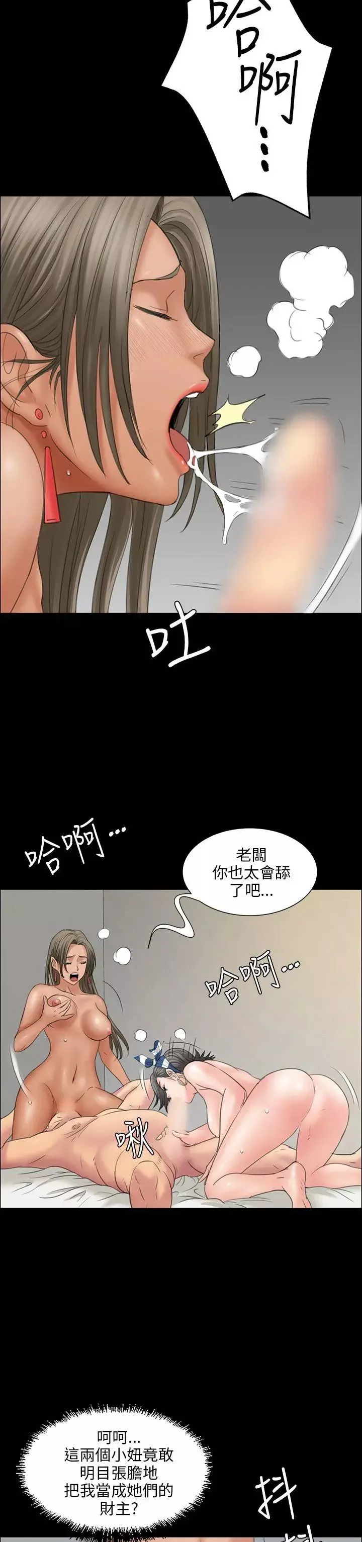 傀儡-第9话-硬朗如牛的老头 - 图片 39