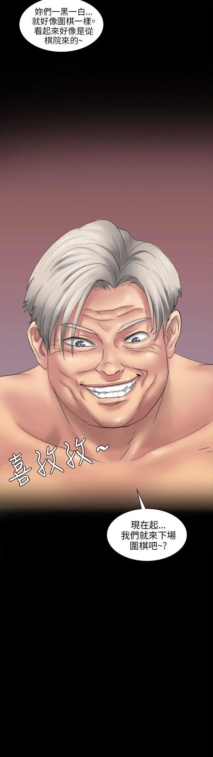 傀儡第9話-硬朗如牛的老头