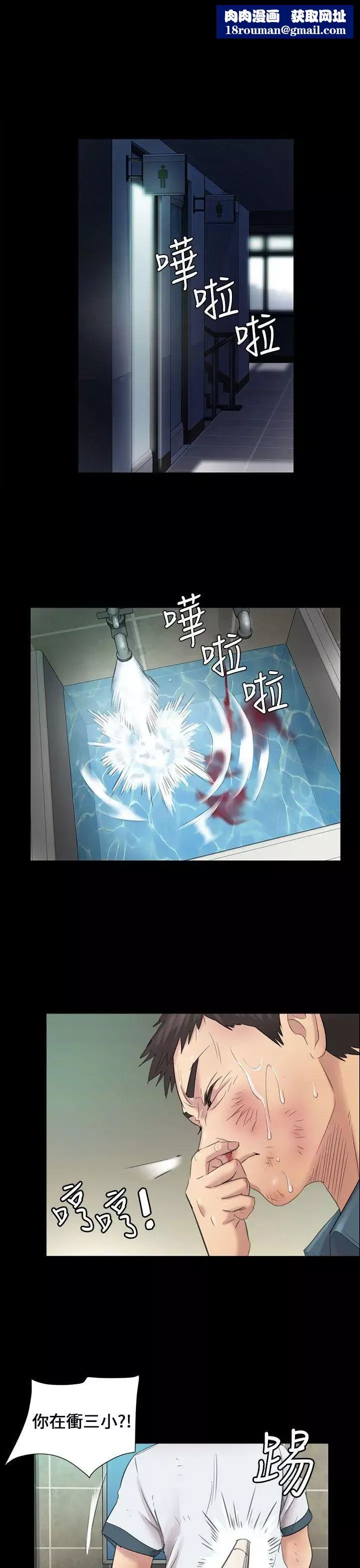 傀儡-第10话-军人欧巴1 - 图片 1