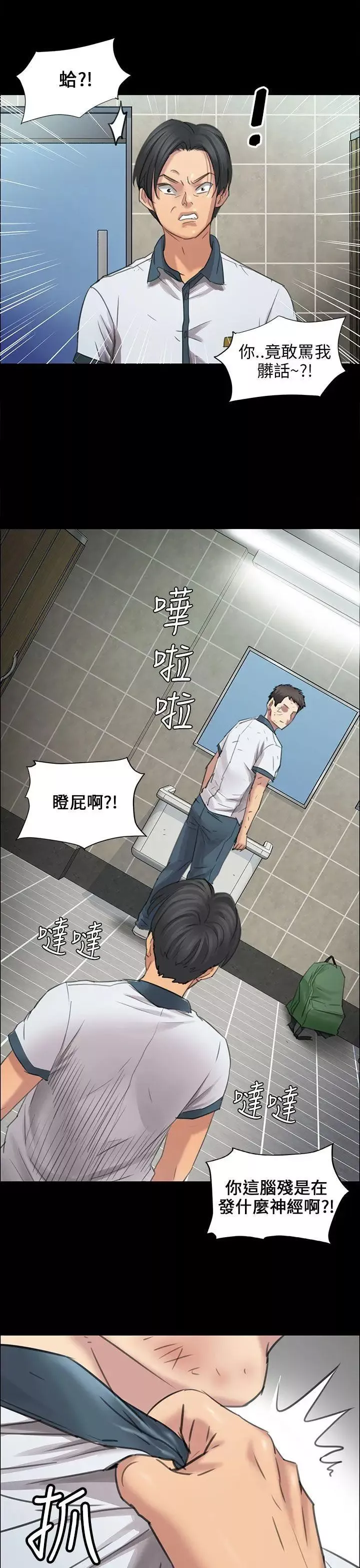 傀儡-第10话-军人欧巴1 - 图片 7