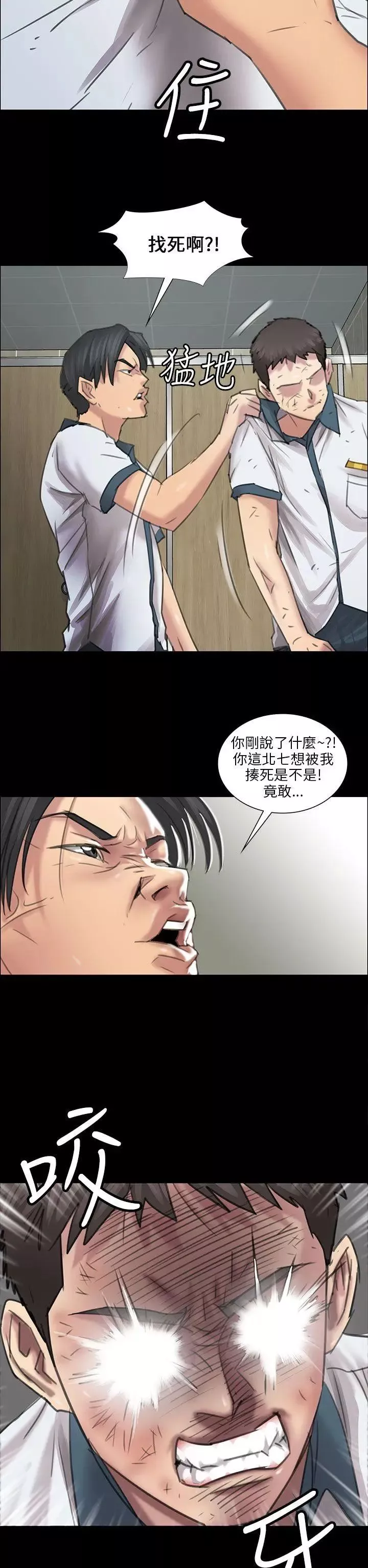 傀儡-第10话-军人欧巴1 - 图片 8