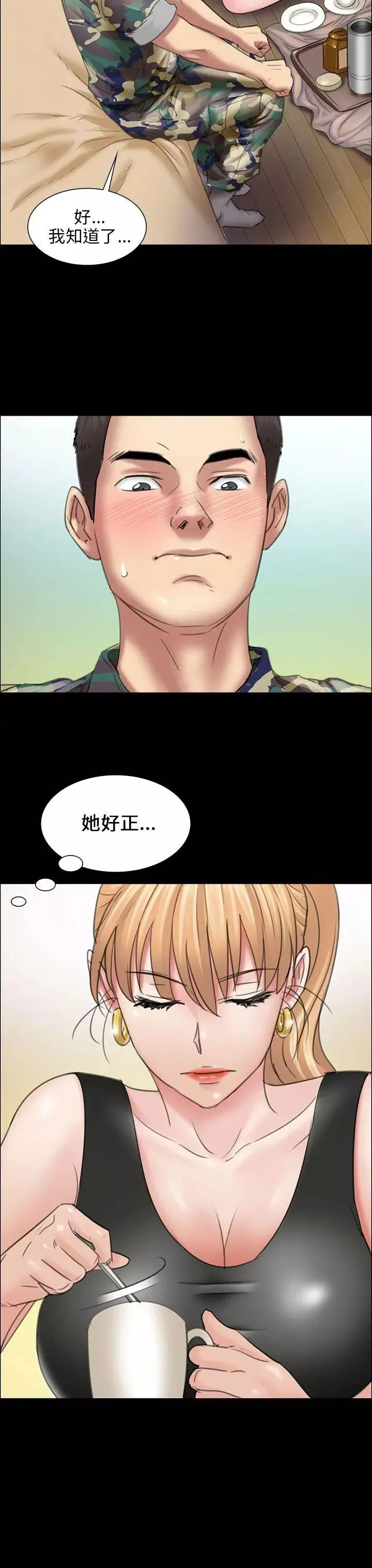 傀儡-第10话-军人欧巴1 - 图片 17