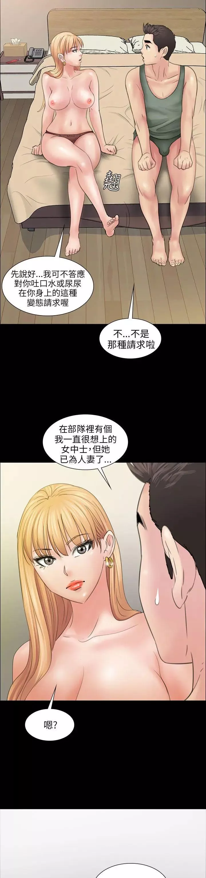 傀儡-第10话-军人欧巴1 - 图片 41