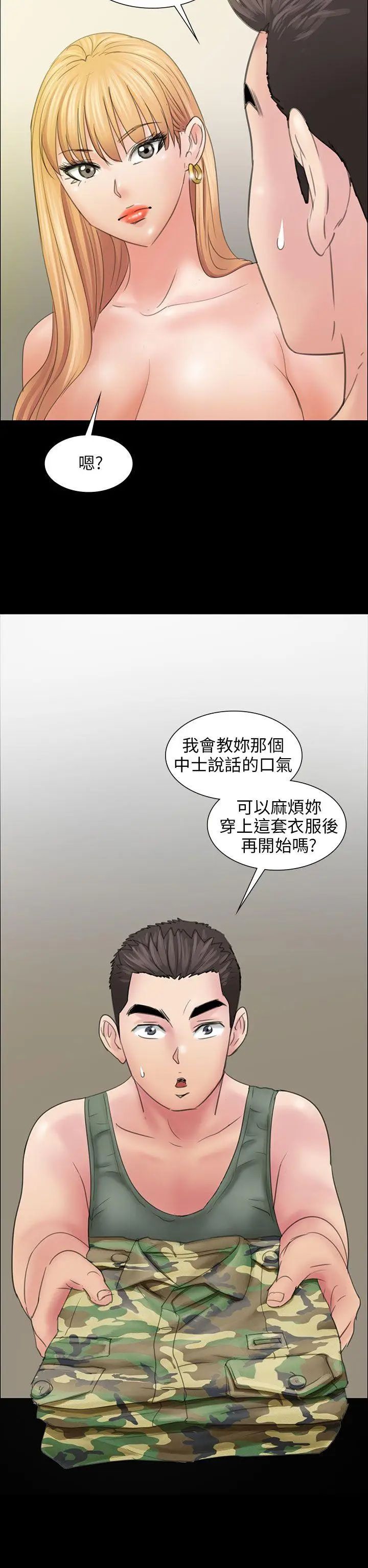 傀儡第11話-军人欧巴2