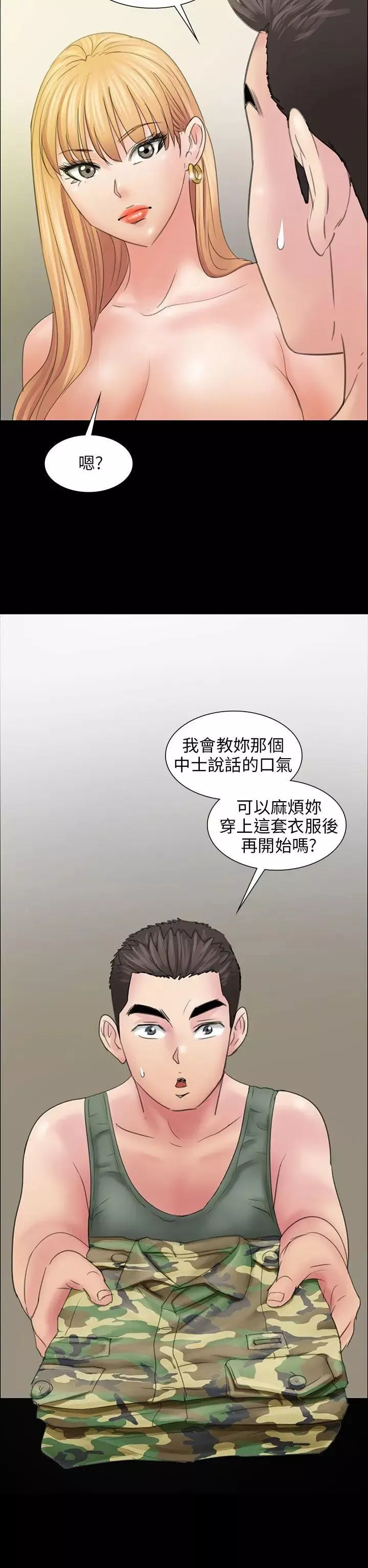 傀儡-第11话-军人欧巴2 - 图片 2