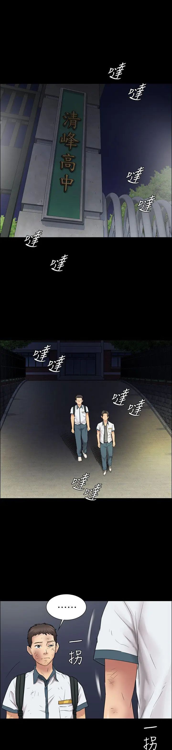 傀儡第11話-军人欧巴2