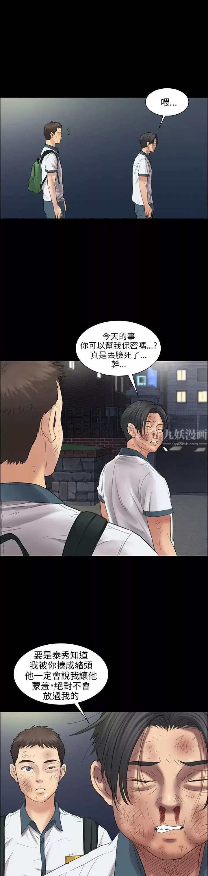 傀儡-第11话-军人欧巴2 - 图片 6
