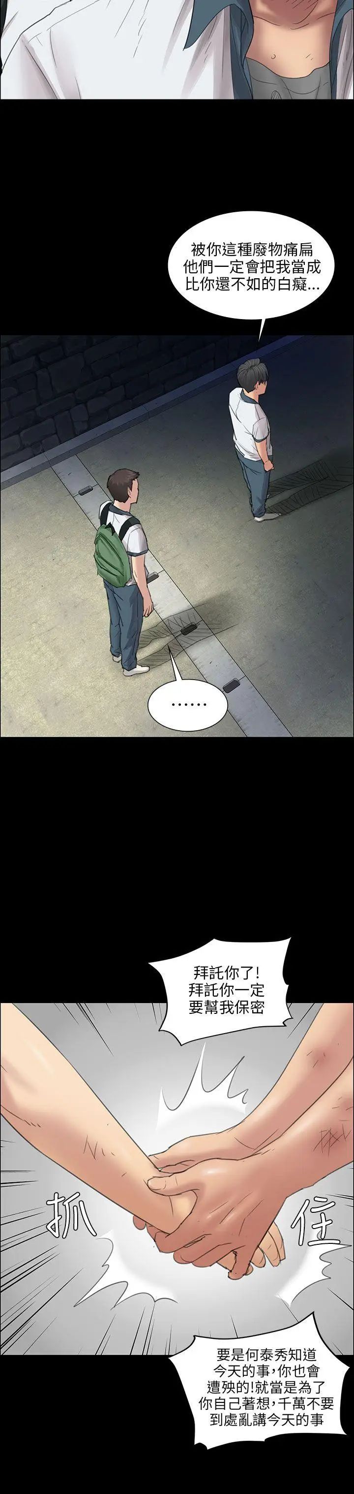 傀儡第11話-军人欧巴2