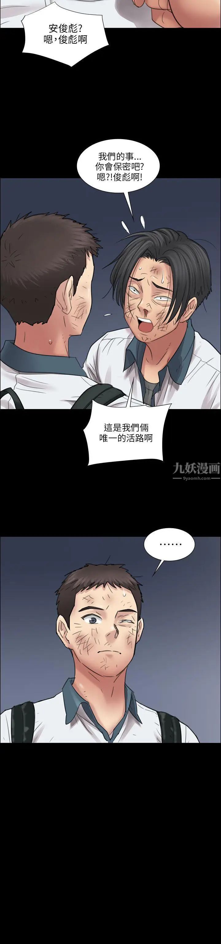 傀儡第11話-军人欧巴2