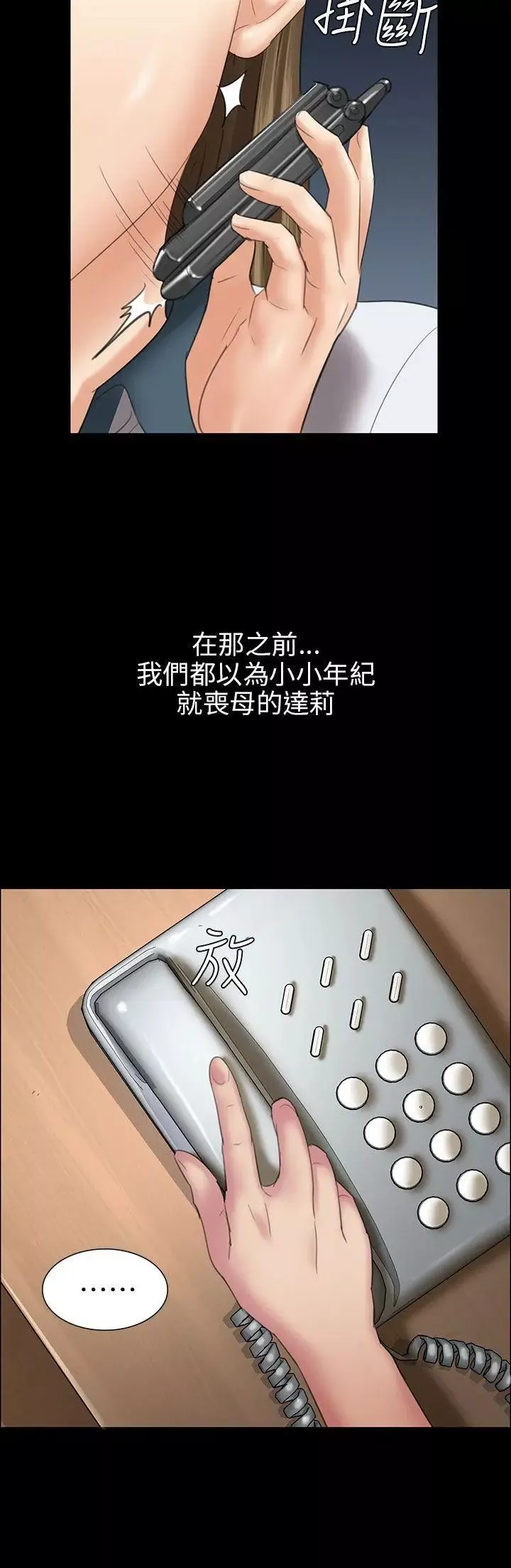傀儡第11話-军人欧巴2