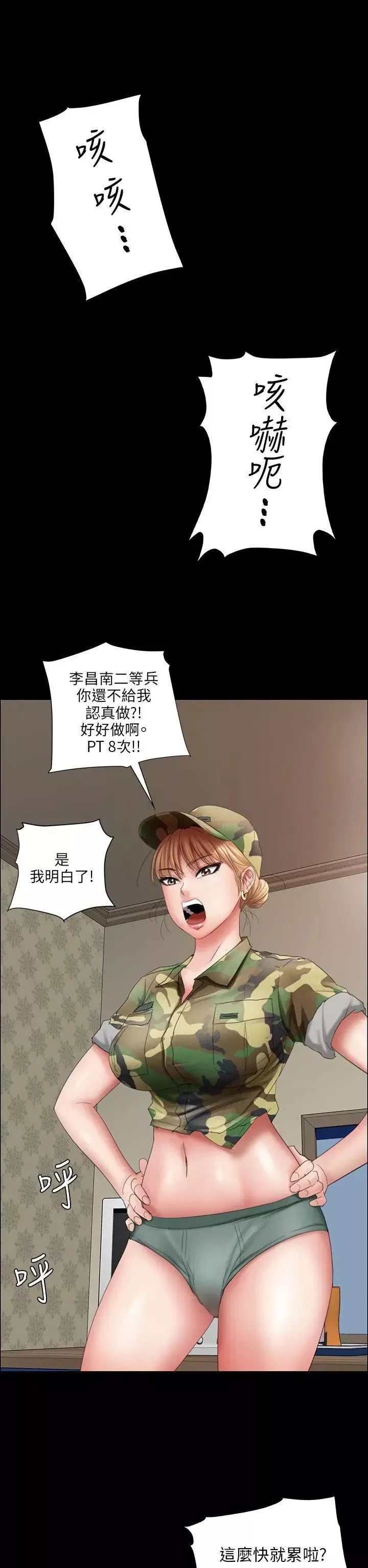 傀儡-第11话-军人欧巴2 - 图片 17