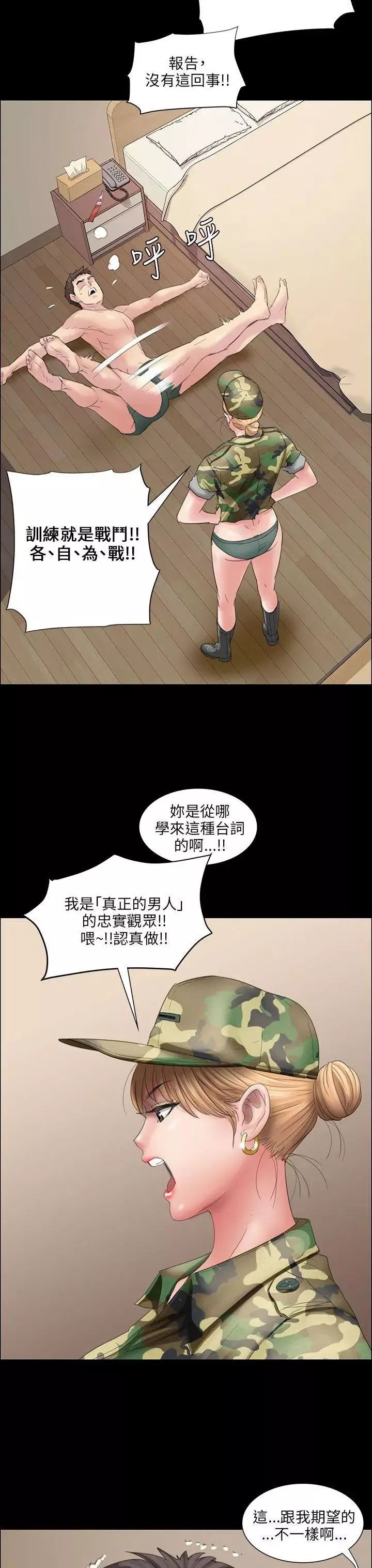 傀儡-第11话-军人欧巴2 - 图片 18