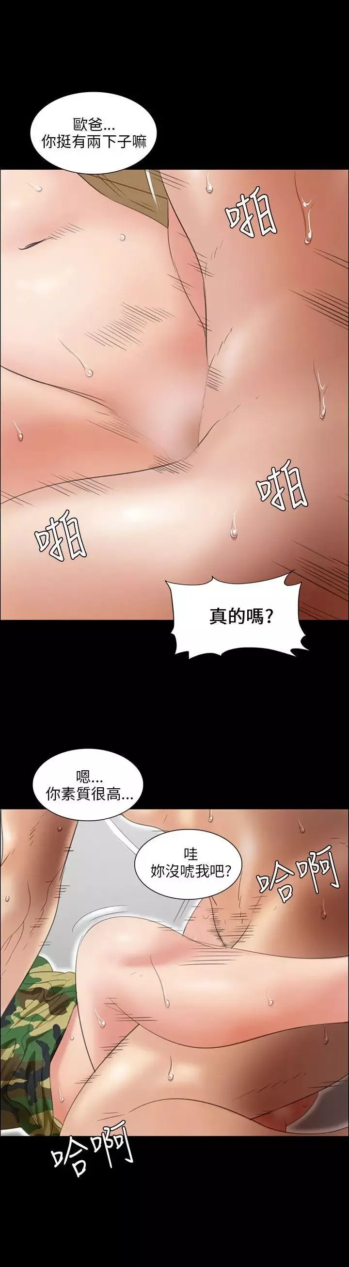 傀儡第11話-军人欧巴2