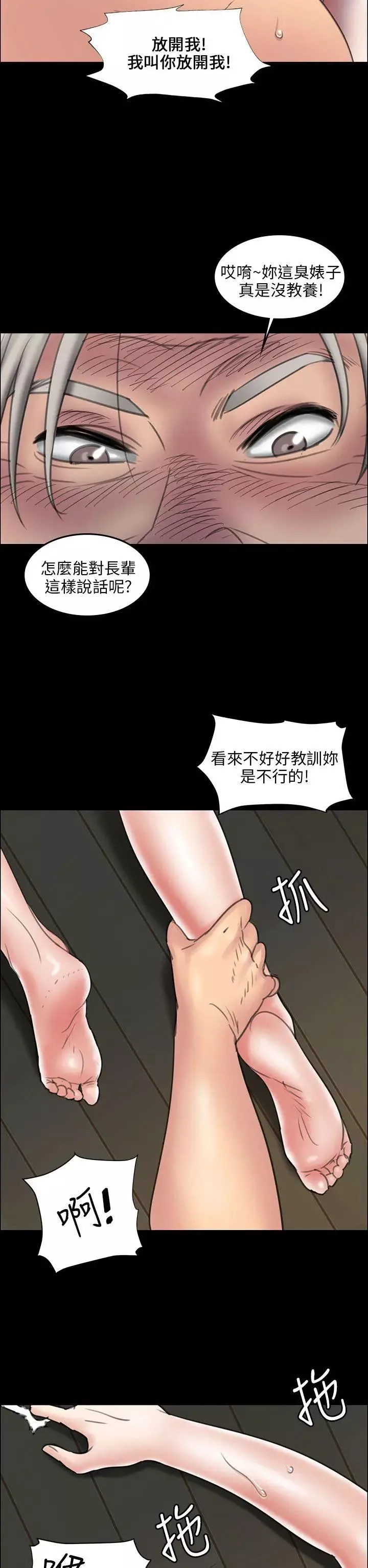傀儡-第11话-军人欧巴2 - 图片 44