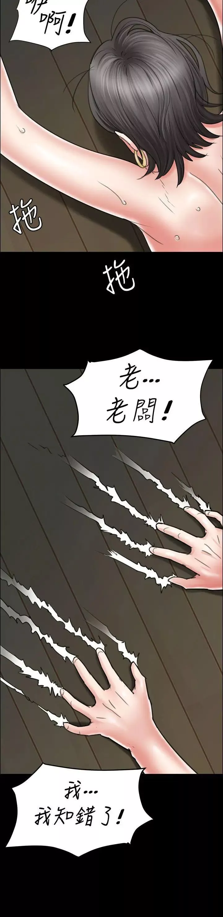 傀儡第11話-军人欧巴2