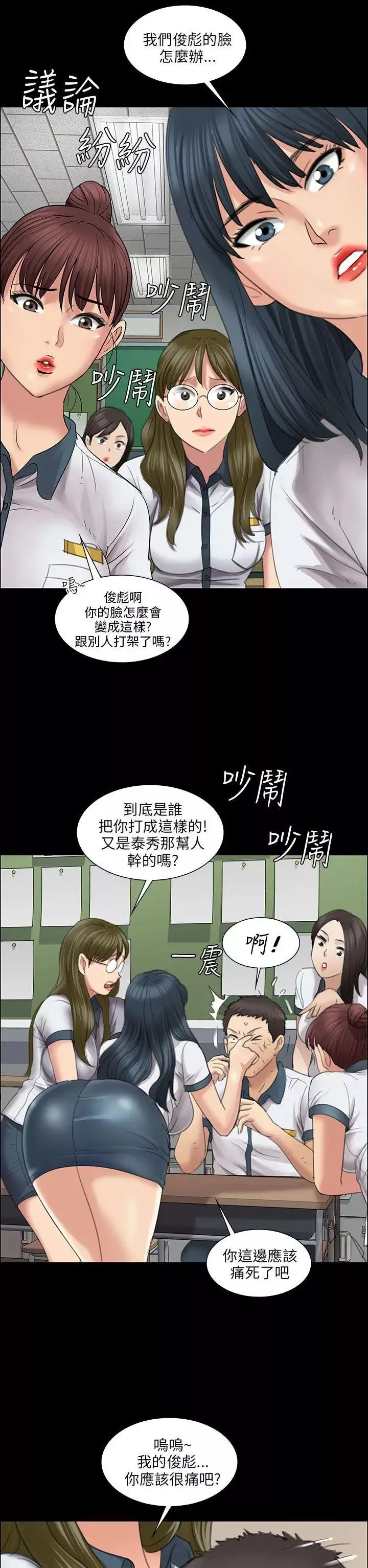 傀儡第12話-房东女儿的奶子