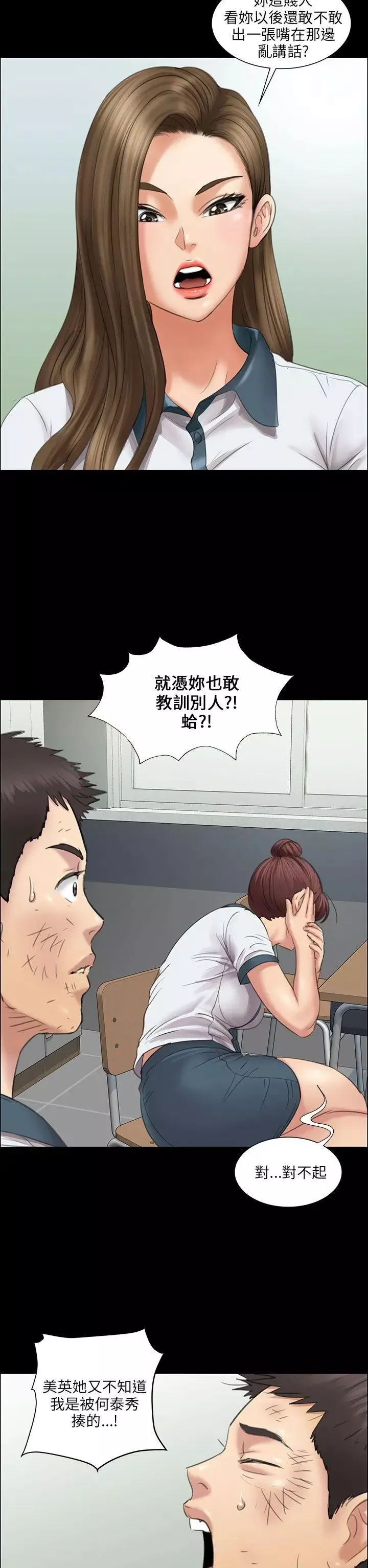 傀儡-第12话-房东女儿的奶子 - 图片 9