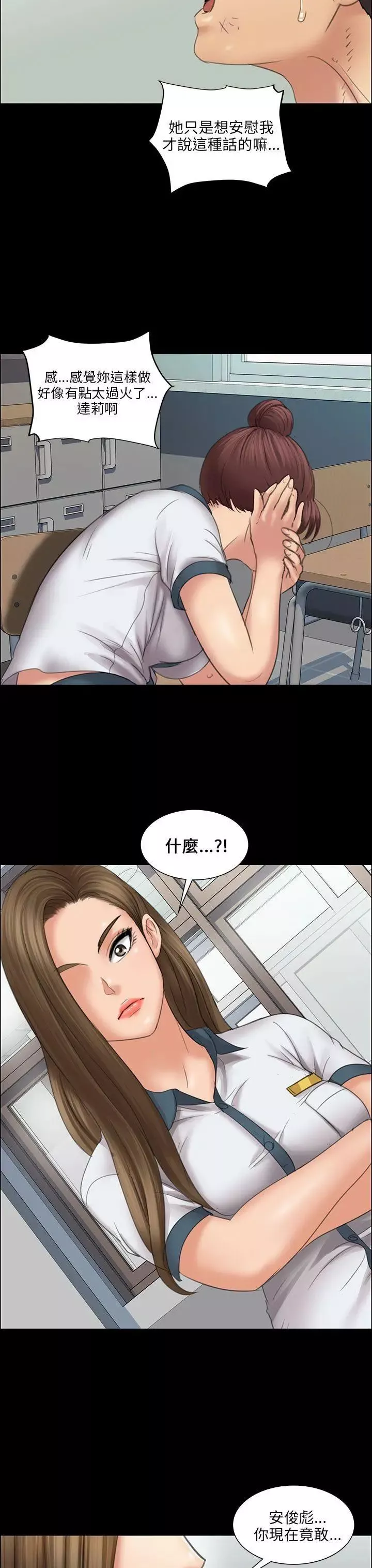 傀儡-第12话-房东女儿的奶子 - 图片 10