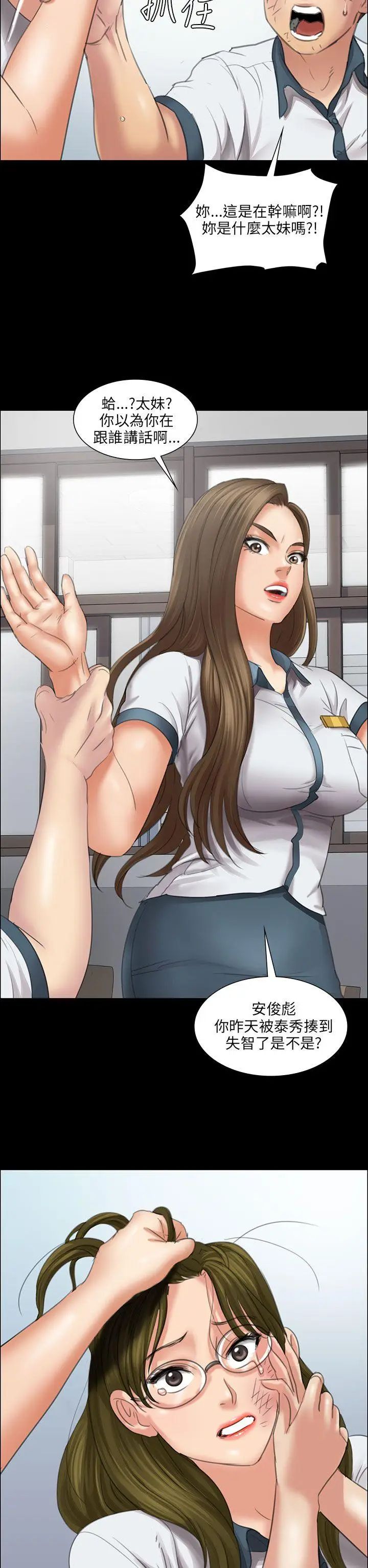 傀儡第12話-房东女儿的奶子